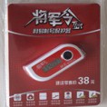 网易将军令Ⅲ代
